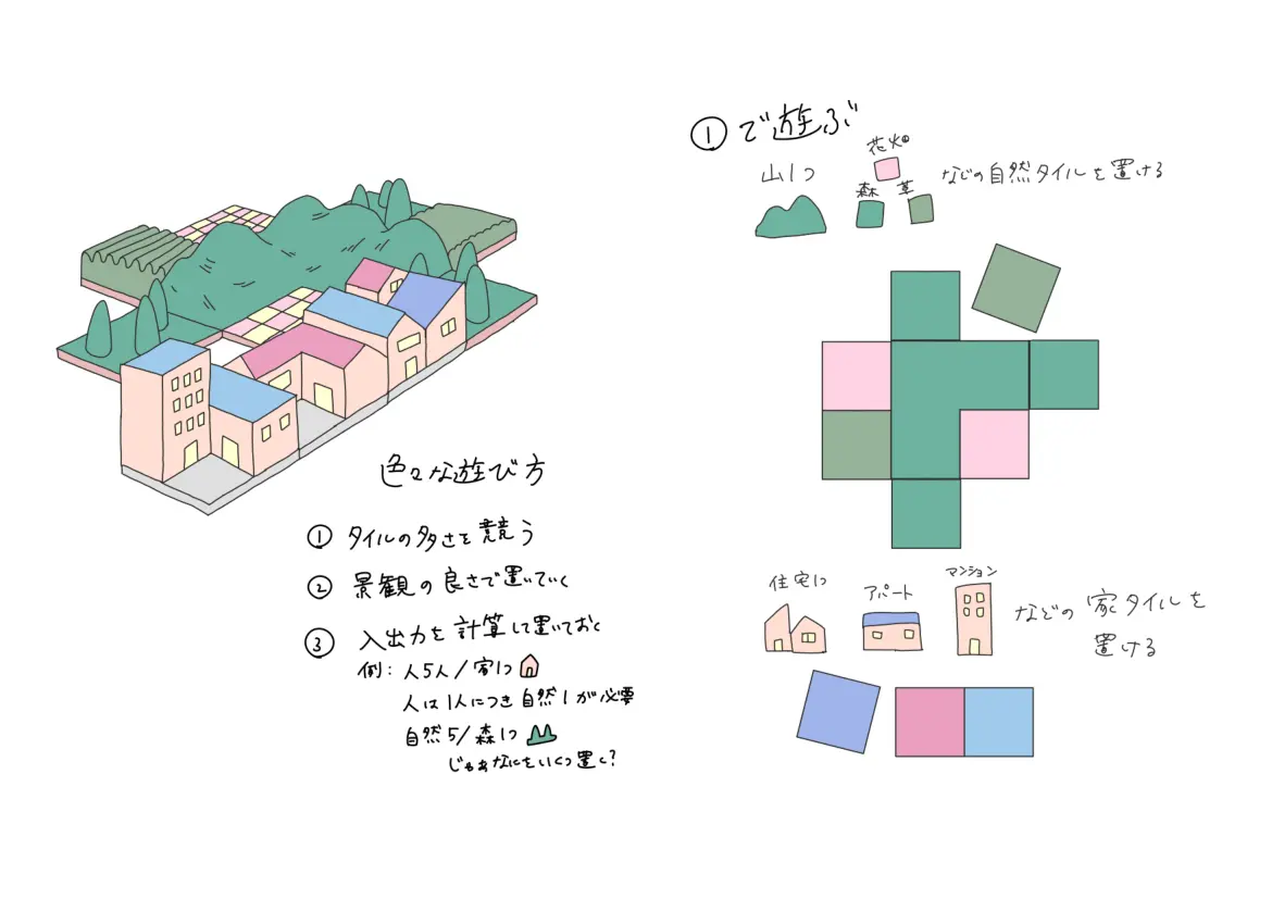 デザイン #18
